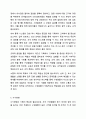 기획의 필요성에 대하여 구체적으로 설명하시오. 8페이지