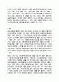 사회복지실천의 통합적 접근 개념과 특징을 서술하시오 11페이지