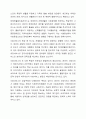 사회보장기본법의 3가지를 열거하고 관련한 구체적인 내용을 상세히 나열해 주시기 바랍니다. 7페이지