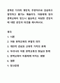문학은 지극히 개인적, 주관적으로 감상하고 창작하고 즐기는 예술이다. 아동에게 있어 문학교육이 반드시 필요하고 타당한 것인지에 대한 본인의 의견을 제시하시오. 1페이지