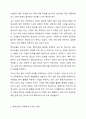 문학은 지극히 개인적, 주관적으로 감상하고 창작하고 즐기는 예술이다. 아동에게 있어 문학교육이 반드시 필요하고 타당한 것인지에 대한 본인의 의견을 제시하시오. 8페이지