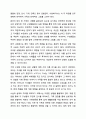 가족사정의 개념을 쓰고 생태체계적 관점에서 가족을 사정할 때 일반적으로 사회복지사로서 파악해야 할 기준에 대해 5가지를 중심으로 서술하시오. 5페이지