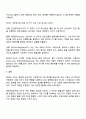 컴퓨터 구조에 대해 설명하시오 3페이지