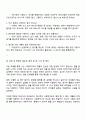 본인이 사회복지사라 가정하고 면접 대상자의 욕구를 파악해 보세요 2페이지