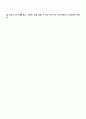 본인이 사회복지사라 가정하고 면접 대상자의 욕구를 파악해 보세요 3페이지