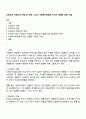 신뢰도와 타당도의 개념 및 관계 그리고 사회복지현장에 미치는 영향에 관한 고찰 1페이지