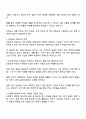 신뢰도와 타당도의 개념 및 관계 그리고 사회복지현장에 미치는 영향에 관한 고찰 2페이지
