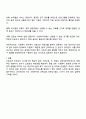 신뢰도와 타당도의 개념 및 관계 그리고 사회복지현장에 미치는 영향에 관한 고찰 3페이지