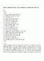 장애인의 교육재활에 관한 심층 고찰 및 교육재활에서의 지원방안에 대한 개인적 견해 1페이지