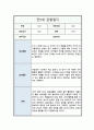 [관찰일지] 만5세 일상 및 놀이활동 총평포함 5회 분량 5페이지