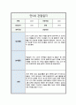 [관찰일지] 만5세 일상 및 놀이활동 총평포함 5회 분량 11페이지