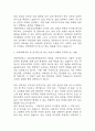 가톨릭대학교 상담심리대학원 학업계획서 – 카톨릭대학교 상담심리대학원 최종합격 학업계획서 (가톨릭대학교 상담심리대학원 학업계획서 BEST 예문) 3페이지