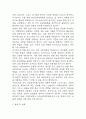 가톨릭대학교 상담심리대학원 학업계획서 – 카톨릭대학교 상담심리대학원 최종합격 학업계획서 (가톨릭대학교 상담심리대학원 학업계획서 BEST 예문) 4페이지