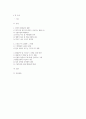 (사회문제론 공통형 기말과제 2025년 1학기) 경제발전은 부와 생활의 풍요로움을 가져왔지만, 반대로 여러 환경문제와 기후위기를 가져왔다. 교재 8장 에너지 기후변화 9장 환경문제를 비롯해 여러 자료를 참고하여 한국의 환경 문제에 대해서 설명하고 환경문제와 기후위기를 극복할 수 있는 대안에 대해 서술하시오. 2페이지