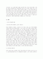 (사회문제론 공통형 기말과제 2025년 1학기) 경제발전은 부와 생활의 풍요로움을 가져왔지만, 반대로 여러 환경문제와 기후위기를 가져왔다. 교재 8장 에너지 기후변화 9장 환경문제를 비롯해 여러 자료를 참고하여 한국의 환경 문제에 대해서 설명하고 환경문제와 기후위기를 극복할 수 있는 대안에 대해 서술하시오. 4페이지