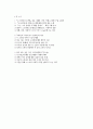[동서양고전의이해 2025학년도 1학기 기말과제] 1. 한 개의 장(고전)을 골라서 수록된 원문을 읽고, 원문 내용이 무엇을 얘기하는 것인지 타인에게 설명한다는 생각으로 자기 글로 각색하여 정리 2. 2개의 장(고전)을 선택하여 교재 본문의 내용을 중심으로 두 고전을 비교하는 이유와 유사점 또는 차이점을 서술 3. 한 학기 강의를 수강한 후 향후 자신이 본격적으로 읽고 싶다고 생각한 고전(고대부터 현대까지, 인문·사회·예술·과학 분야를 망라)이 무엇인지 2페이지