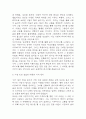자기 앞의 생 독후감 - 자기 앞의 생 줄거리 소개 및 가장 인상깊었던 내용과 나의생각 / 자기 앞의 생 비평 및 읽고나서 느낀점 8페이지