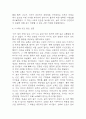 자기 앞의 생 독후감 - 자기 앞의 생 줄거리 소개 및 가장 인상깊었던 내용과 나의생각 / 자기 앞의 생 비평 및 읽고나서 느낀점 10페이지