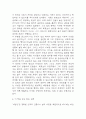 이방인 독후감 - 이방인 줄거리 소개 및 가장 인상깊었던 내용과 나의생각 / 이방인 비평 및 읽고나서 느낀점 8페이지
