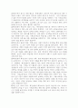 사회보장기본법상 권리구제 수단으로서의 행정심판과 행정소송의 특징과 한계에 대하여 5페이지