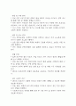 [뇌졸중 문헌고찰 및 간호 케이스] 뇌졸중 병태생리,원인,증상,치료법 연구 / 뇌졸중 간호목표,간호계획,간호중재,간호평가 16페이지