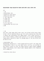 평생교육경영의 개념과 평생교육기관 경영의 원칙에 관한 고찰 및 개인적 견해 1페이지