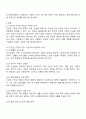 건강한 가정의 개념과 중요 구성요소 건강가정 유지에 방해되는 요인 및 건강가정지원센터 서비스 필요성에 대한 심층 보고서 2페이지
