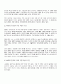 MBTI성격선호도 검사에 대한 유용성과 우려되는 부분에 대한 학습자 생각을 주장하고 다른 학습자의 생각에 의견을 제시하며 토론하시오 2페이지