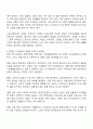 장애인 소득보장과 관련하여 현재 우리나라 장애인의 생활과 소득과 관련하여 문제점이라고 생각 되는 것이 있다면 무엇이라고 생각하는지 또한 이를 개선하기 위한 방안에 대해 토론해 보시오 2페이지