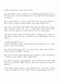 인간중심 상담이론을 요약하고 이론에 대한 개인의 견해를 밝히라 2페이지