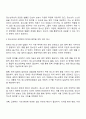 청소년육성청소년활동진흥법 청소년복지지원법 청소년보호법 관련법을 분석하고 주요 내용과 발전대안을 제시하시오 3페이지