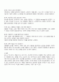 본인의 분노유형과 분노성향을 이론에 근거하여 설명하고 분노성향 바꾸기 9단계에 맞추어 적용해보세요 3페이지
