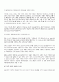 보다 효과적인 현장실습이 되기 위해 가장 중요한 점 2페이지