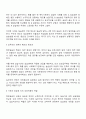 보다 효과적인 현장실습이 되기 위해 가장 중요한 점 3페이지