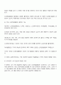 신경전달물질의 역할에 대해서 설명해 보시오 여러 신경전달물질 중 자신의 생활에서 가장 많이 작용한다고 생각되는 물질에 대해서 자신의 사례를 들어서 설명해 보시오 2페이지