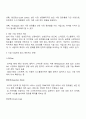특정 기업을 대상으로 현재 운영하고 있는 사업부 혹은 제품라인 등에 대한 BCG 매트릭스를 작성해보고 각 사업 혹은 제품에 대한 향후 전략을 구체적으로 수립해 보시기 바랍니다 2페이지