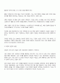인적자원관리에서의 모집은 조직의 지속가능경영에 밀접한 영향을 미칩니다 2023년 이후 최신 시장 상황에 맞는 효과적인 모집에 대하여 설명하시오 2페이지