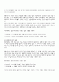 결산수정분개에 대해서 설명하시오 2페이지