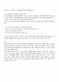 결산수정분개에 대해서 설명하시오 3페이지