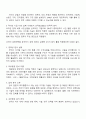 사업전략을 구축하기 위한 분석 방법에 대해 설명하고 경영관리의 측면에서 경영전략 수립이 기업의 성공 혹은 실패에 영향을 미친 국내외 주요기업의 사례 1개를 분석하시오 2페이지