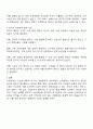 사업전략을 구축하기 위한 분석 방법에 대해 설명하고 경영관리의 측면에서 경영전략 수립이 기업의 성공 혹은 실패에 영향을 미친 국내외 주요기업의 사례 1개를 분석하시오 3페이지