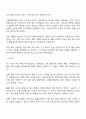 부당해고 심판 및 판결 사례에 대한 개요를 설명하고 주요 판결 및 합의 내용에 대해 서술한 다음 해당 심판 및 사례에 대한 시사점을 서술하시오 2페이지