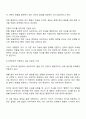 성숙주의 이론과 행동주의 이론을 비교 설명하고 본인이 현장에서 적용하고 싶은 부분은 무엇인지 구체적인 사례를 들어 논하시오 3페이지