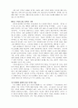 정치학_아리스토텔레스 2페이지