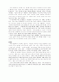 정치학_아리스토텔레스 3페이지