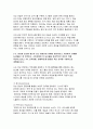 2025년 1학기 푸드마케팅 농학과) 국내에서 생산되는 농산물 1개를 선택하여, 소비자들이 이 농산물에 대한 푸드네오포비아를 극복하고 친숙도를 높이는 방안 농산물 마케팅의 중요성을 생각하며, 다음의 각 문제에 대한 답안을 작성 브랜드, 브랜드 스토리텔링 문제에서 선정한 농산물을 판매할 브랜드(이름) 브랜드 스토리텔링 을 개발하셔오 7페이지