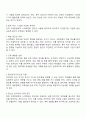 우리나라 고등학생들에게 스마트폰과 인터넷을 법적으로 금지하고 차단했을 때 생길 수 있는 부작용을 교육과 연계해서 서술하시오 2페이지