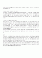 우리나라 고등학생들에게 스마트폰과 인터넷을 법적으로 금지하고 차단했을 때 생길 수 있는 부작용을 교육과 연계해서 서술하시오 3페이지