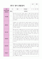 만 2세 11명 1학기 2학기 영아 관찰일지 6페이지