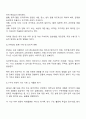 외상 후 스트레스 장애에 대한 사례를 국내의 사회적 사건을 예를 들어 설명하시오 2페이지